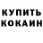 КОКАИН FishScale TRESH 2020