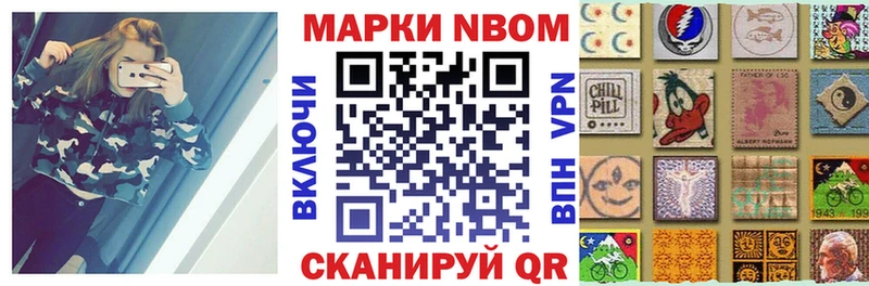 Марки N-bome 1,5мг Ликино-Дулёво